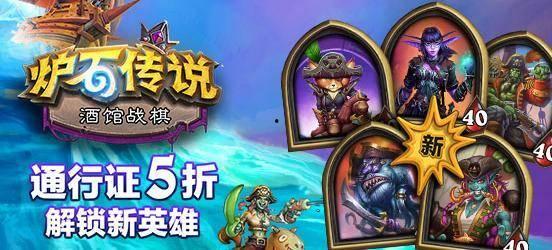 炉石传说最新更新爆料,神秘英雄降临，全新卡牌等你探索！