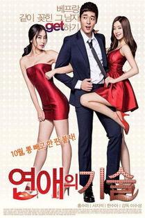 恋爱的技术在线观看,跟随恋爱的技术在线探索爱情奥秘